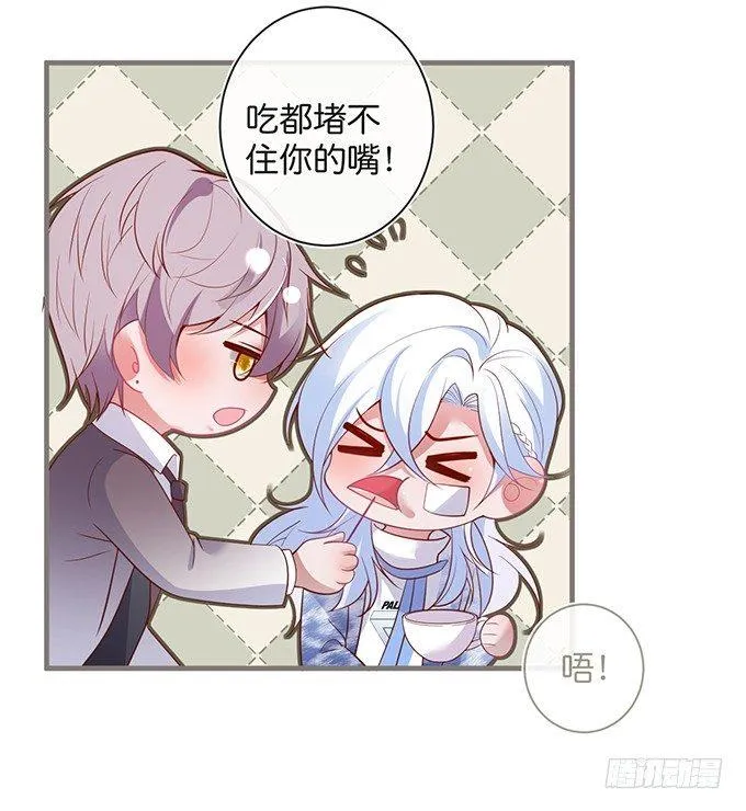 若他能幸福我甘愿如此！ 第38页