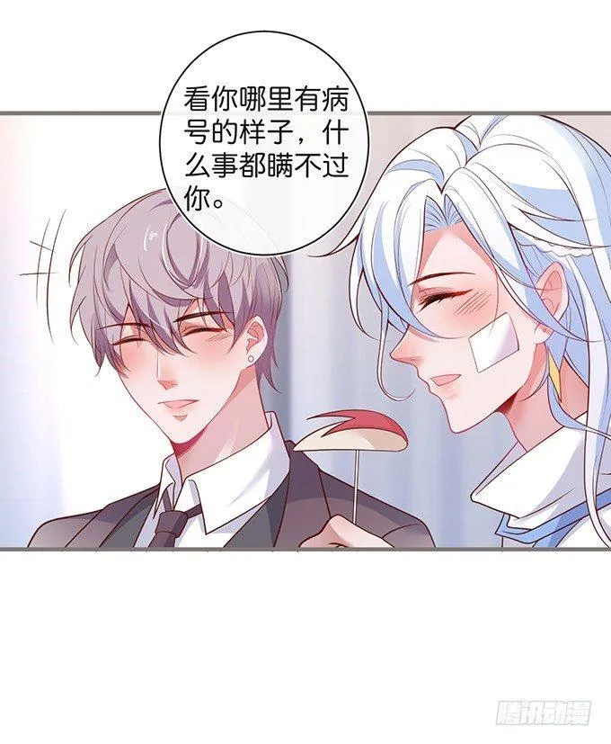 若他能幸福我甘愿如此！ 第39页