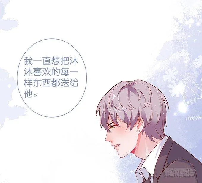 若他能幸福我甘愿如此！ 第42页