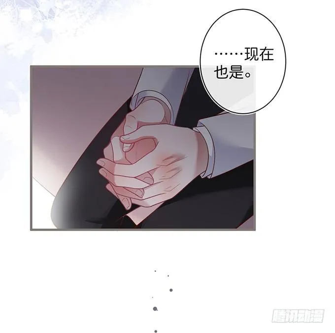 若他能幸福我甘愿如此！ 第44页