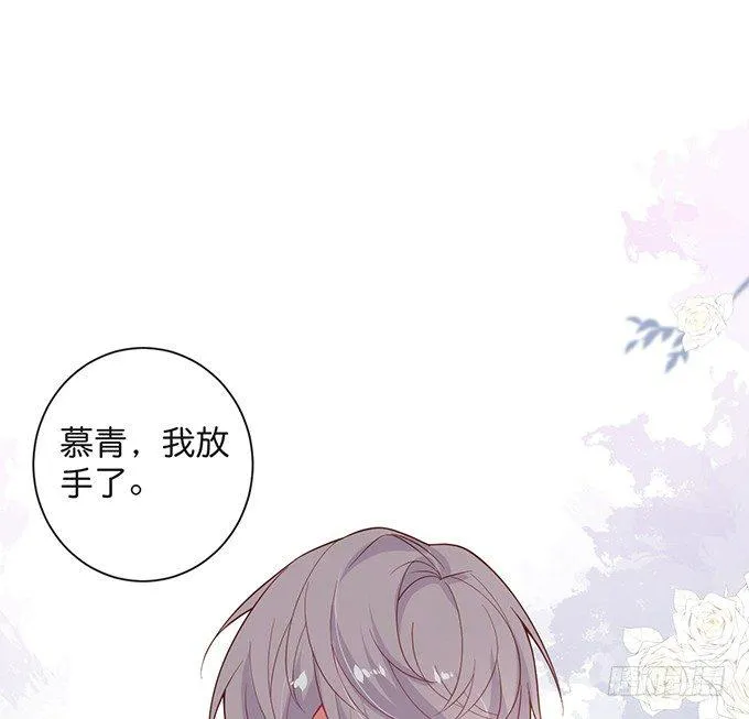 若他能幸福我甘愿如此！ 第47页