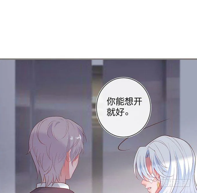 若他能幸福我甘愿如此！ 第50页