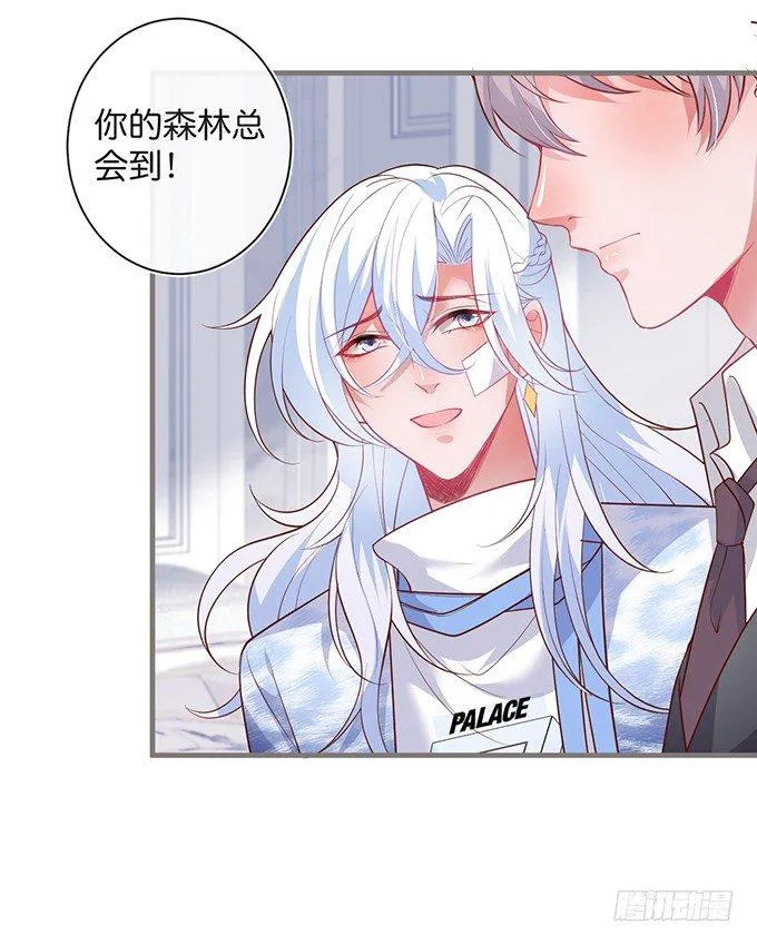 若他能幸福我甘愿如此！ 第52页
