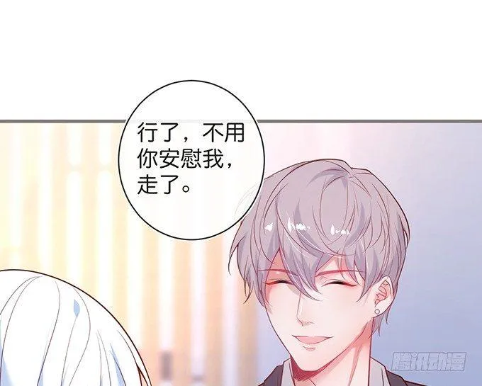 若他能幸福我甘愿如此！ 第53页