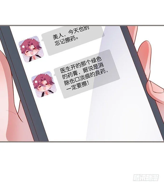 若他能幸福我甘愿如此！ 第61页