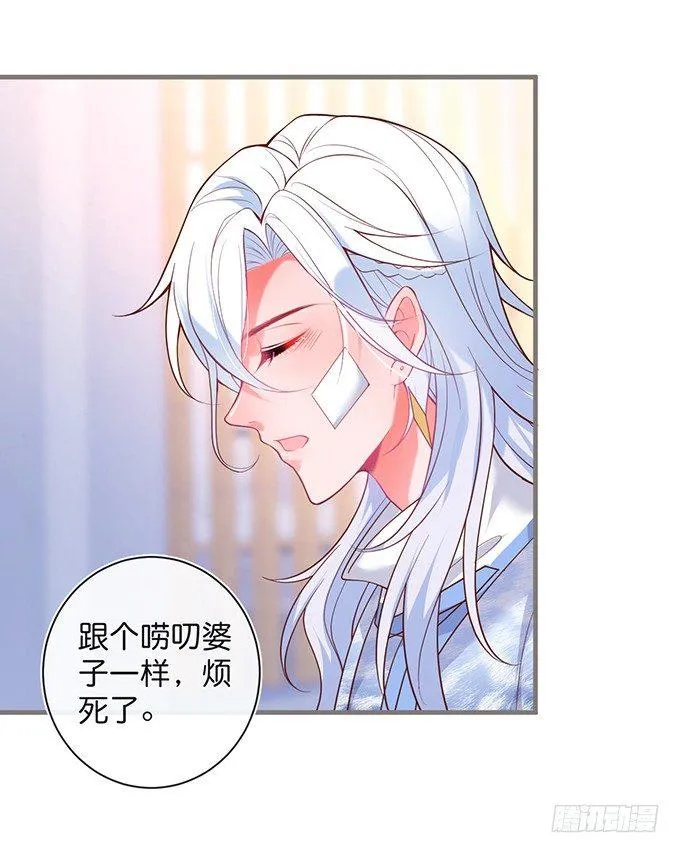 若他能幸福我甘愿如此！ 第62页
