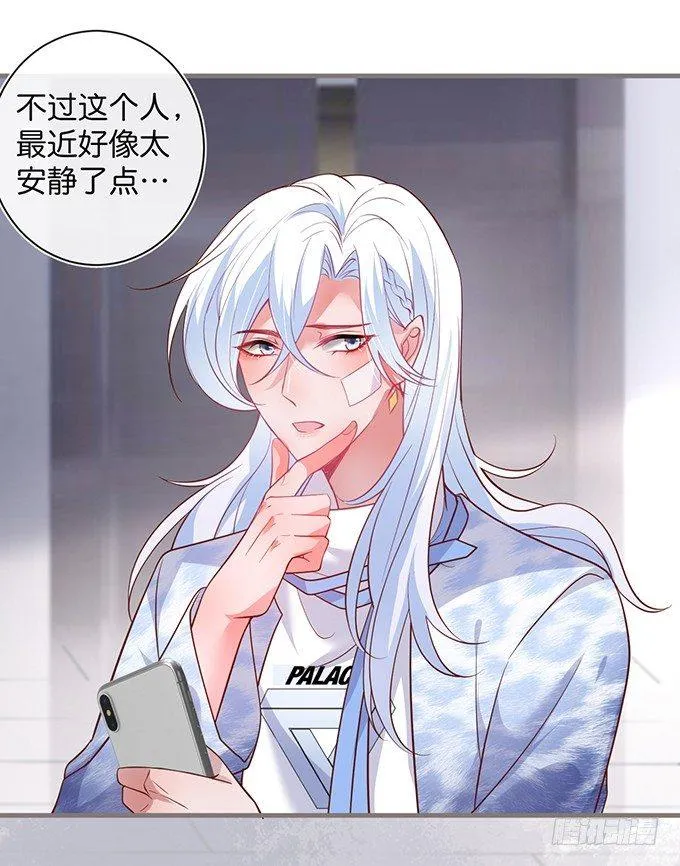 若他能幸福我甘愿如此！ 第64页