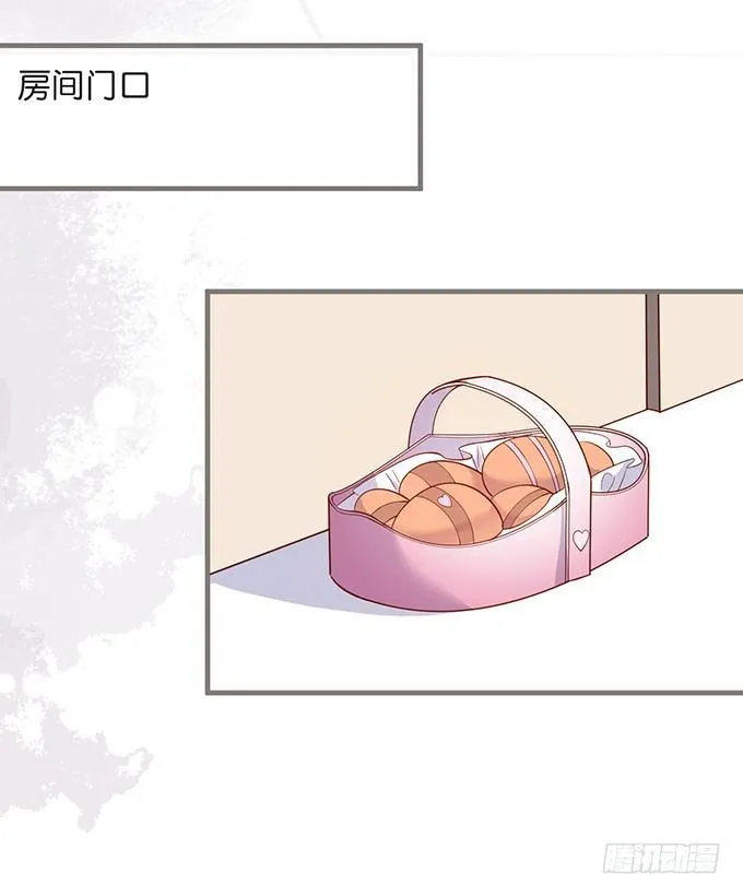 若他能幸福我甘愿如此！ 第66页
