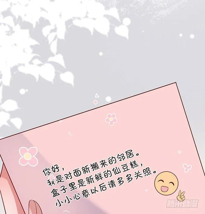 若他能幸福我甘愿如此！ 第68页