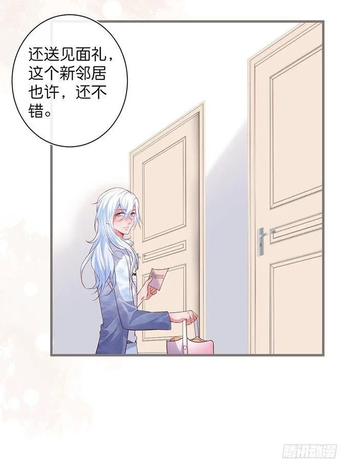 若他能幸福我甘愿如此！ 第71页