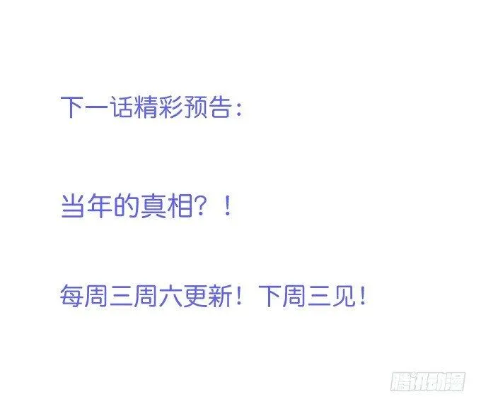 若他能幸福我甘愿如此！ 第72页