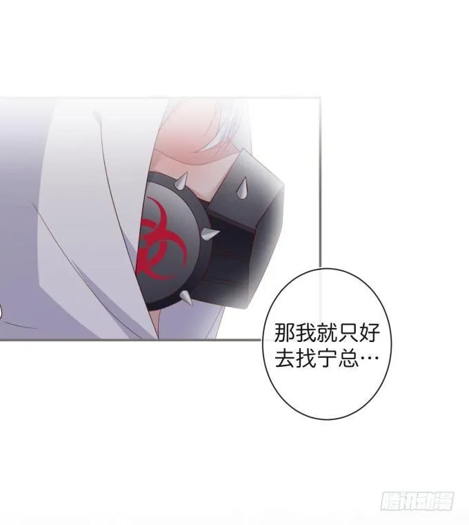 若他能幸福我甘愿如此！ 第73页