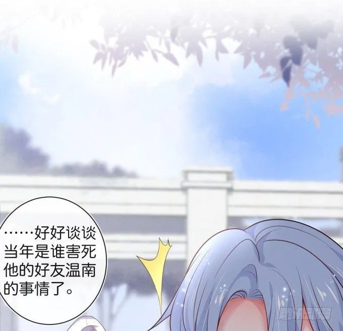 若他能幸福我甘愿如此！ 第74页
