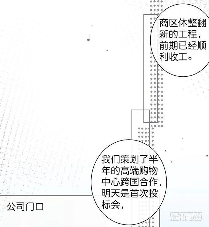 达成交易！ 第12页