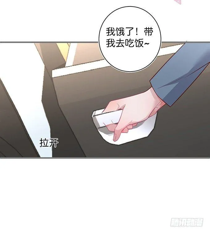 达成交易！ 第35页