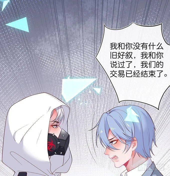 达成交易！ 第58页