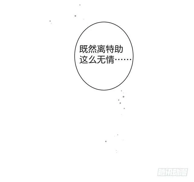 达成交易！ 第61页