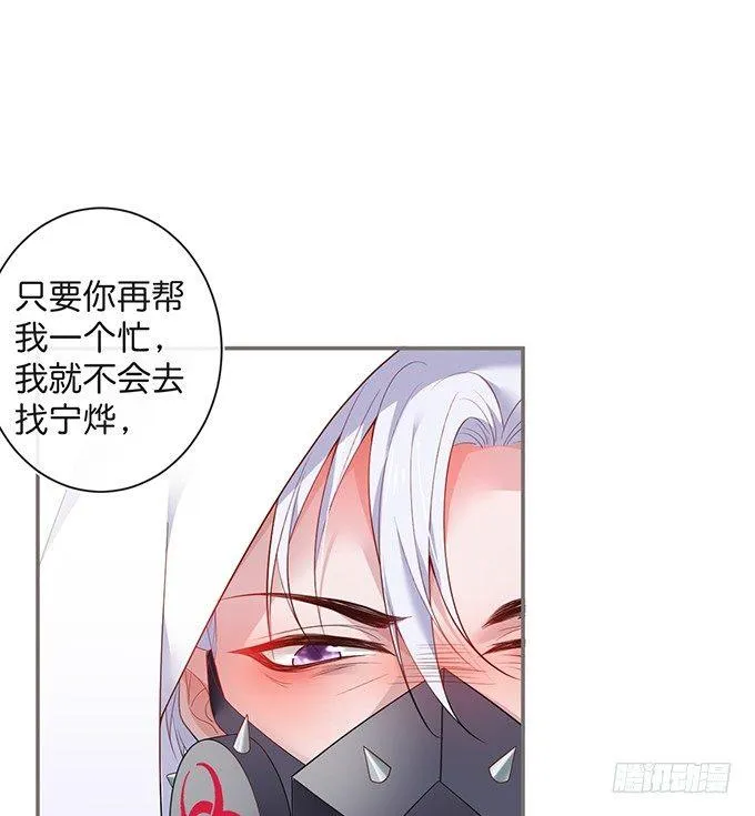 达成交易！ 第67页