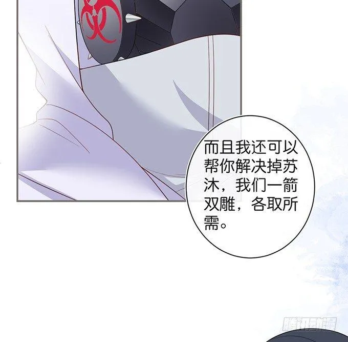 达成交易！ 第68页