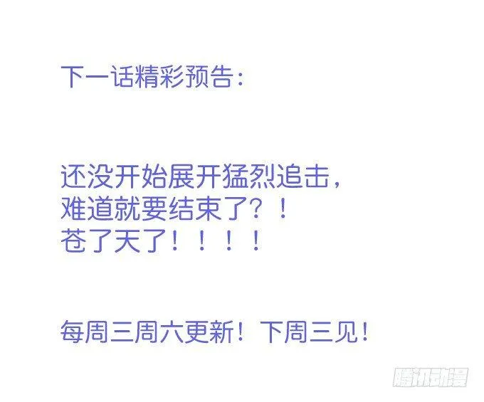 达成交易！ 第72页