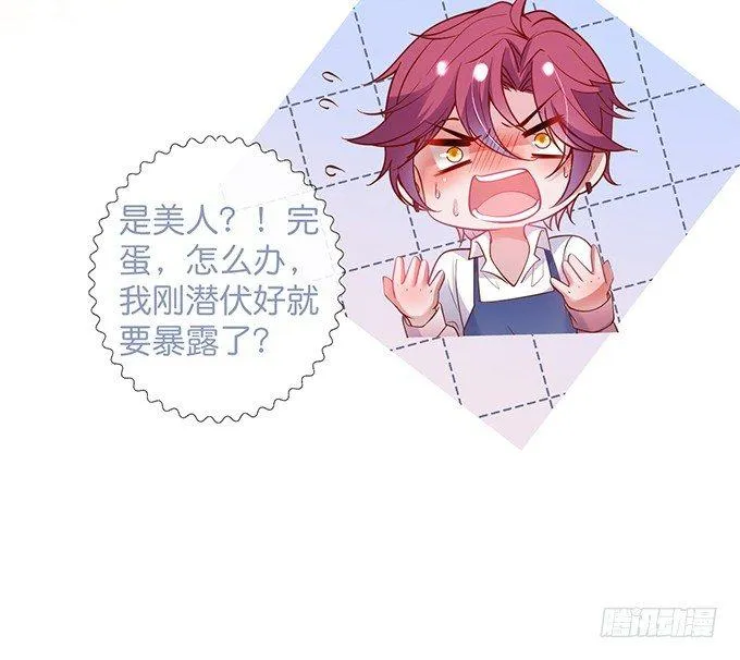 达成交易！ 第76页