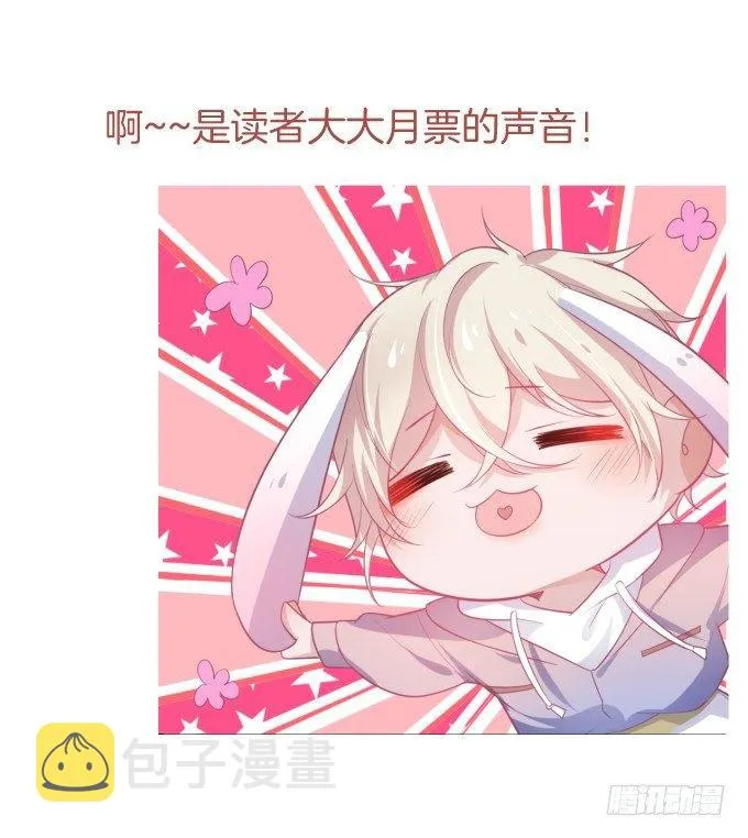 达成交易！ 第77页