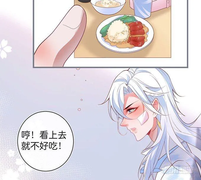 电梯尴尬事件！ 第8页