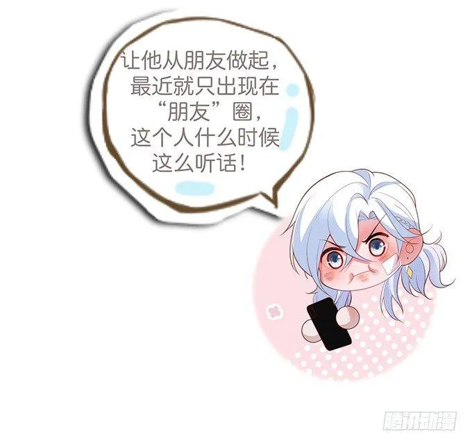 电梯尴尬事件！ 第14页