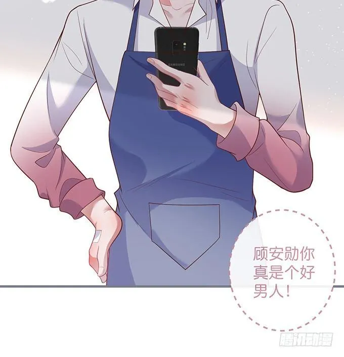 电梯尴尬事件！ 第23页