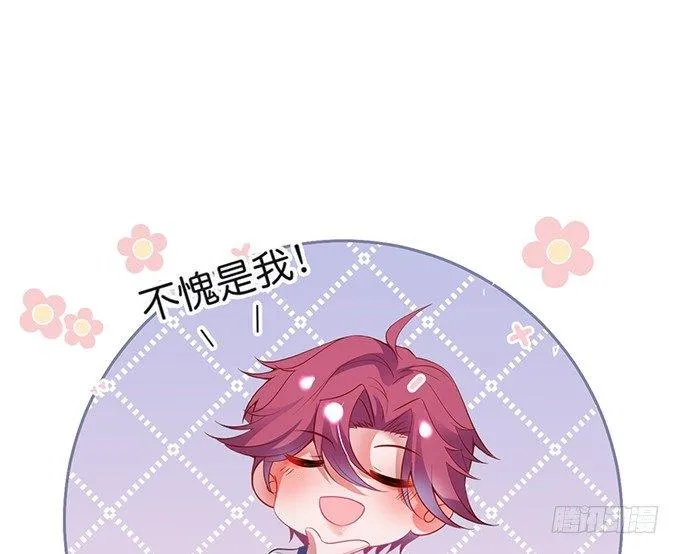 电梯尴尬事件！ 第25页
