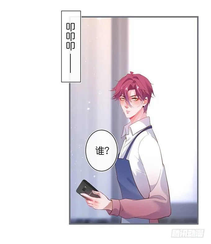 电梯尴尬事件！ 第27页