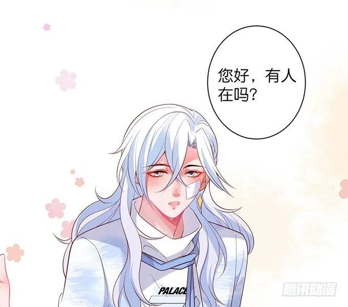 电梯尴尬事件！ 第30页