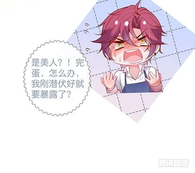 电梯尴尬事件！ 第32页