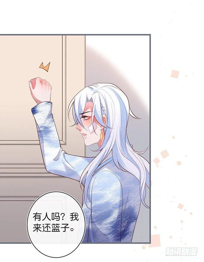 电梯尴尬事件！ 第33页