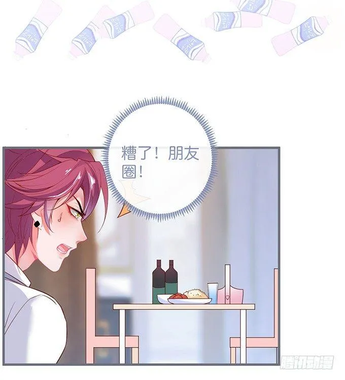 电梯尴尬事件！ 第37页