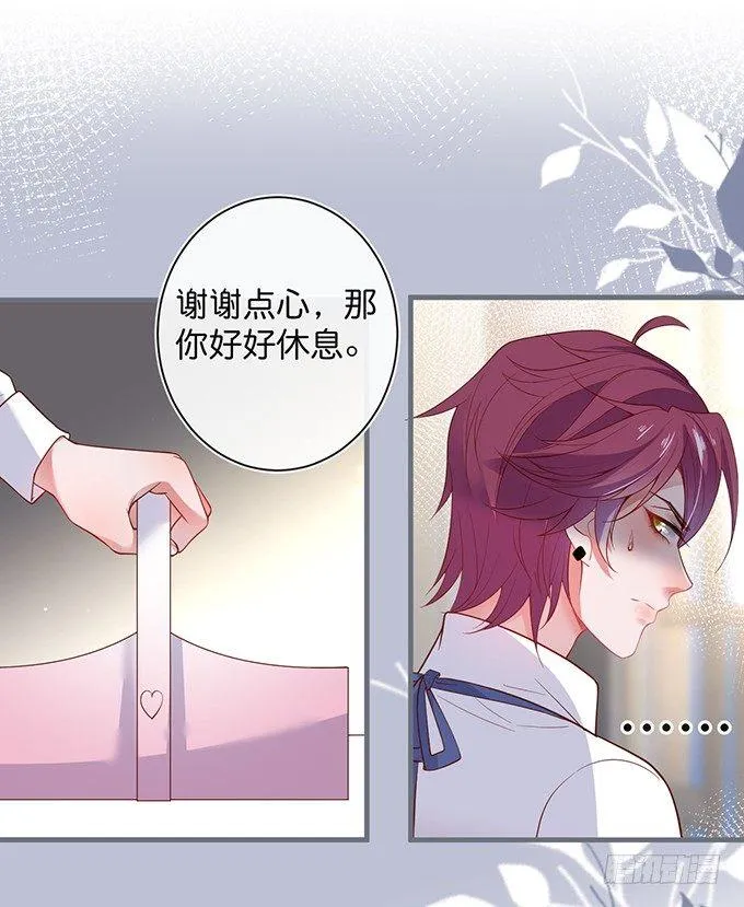 电梯尴尬事件！ 第40页