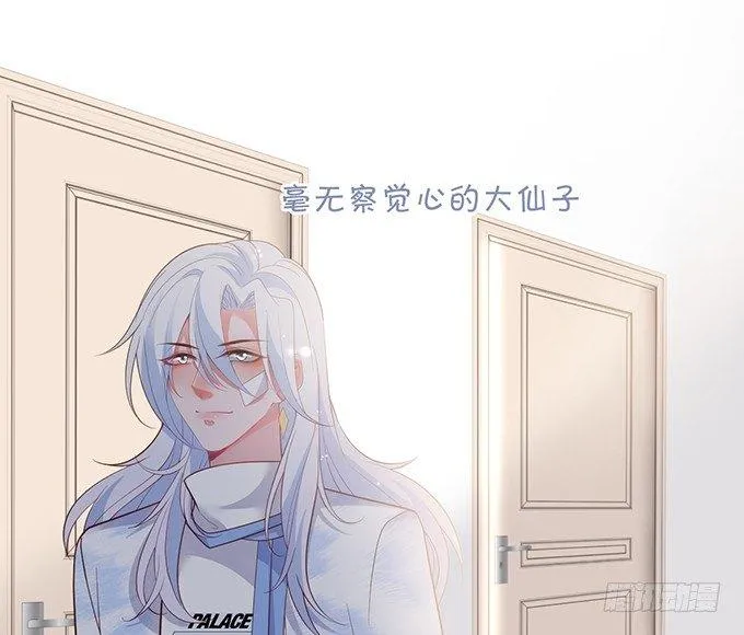 电梯尴尬事件！ 第42页