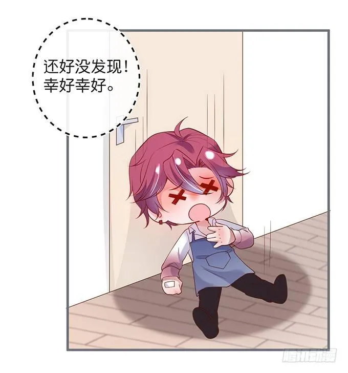 电梯尴尬事件！ 第45页