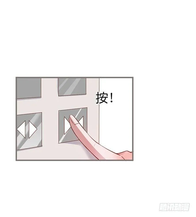 电梯尴尬事件！ 第49页