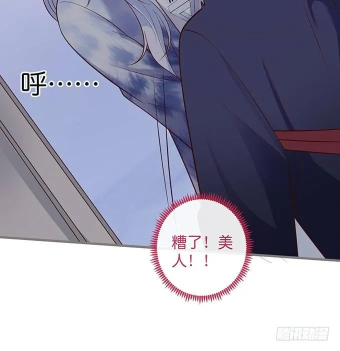 电梯尴尬事件！ 第53页
