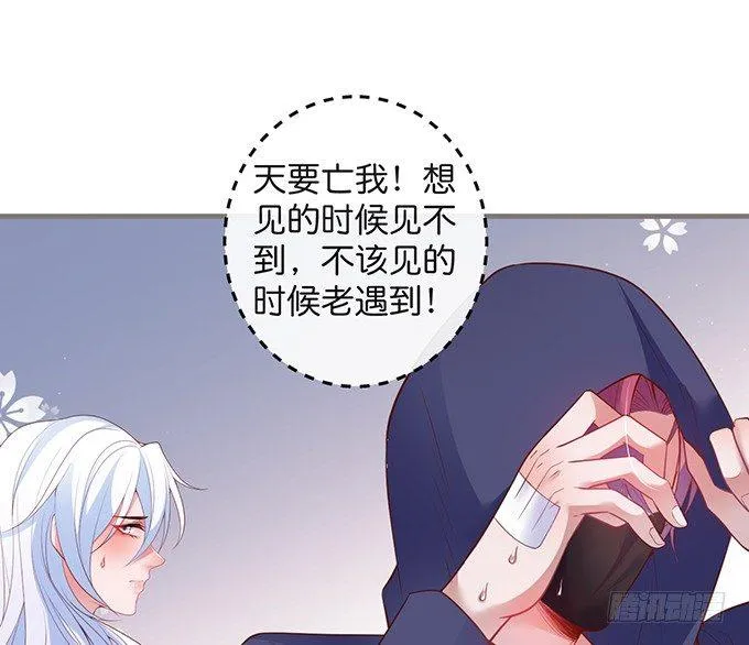 电梯尴尬事件！ 第57页