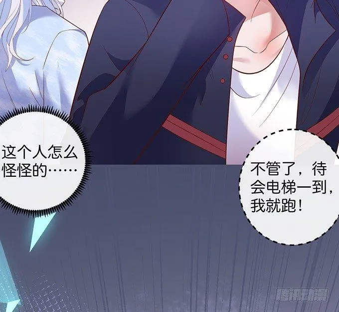 电梯尴尬事件！ 第58页