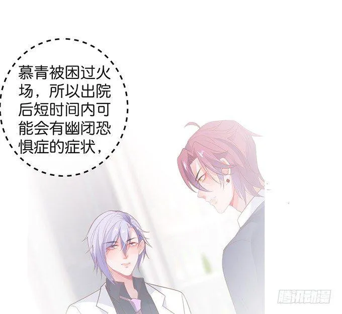 电梯尴尬事件！ 第66页