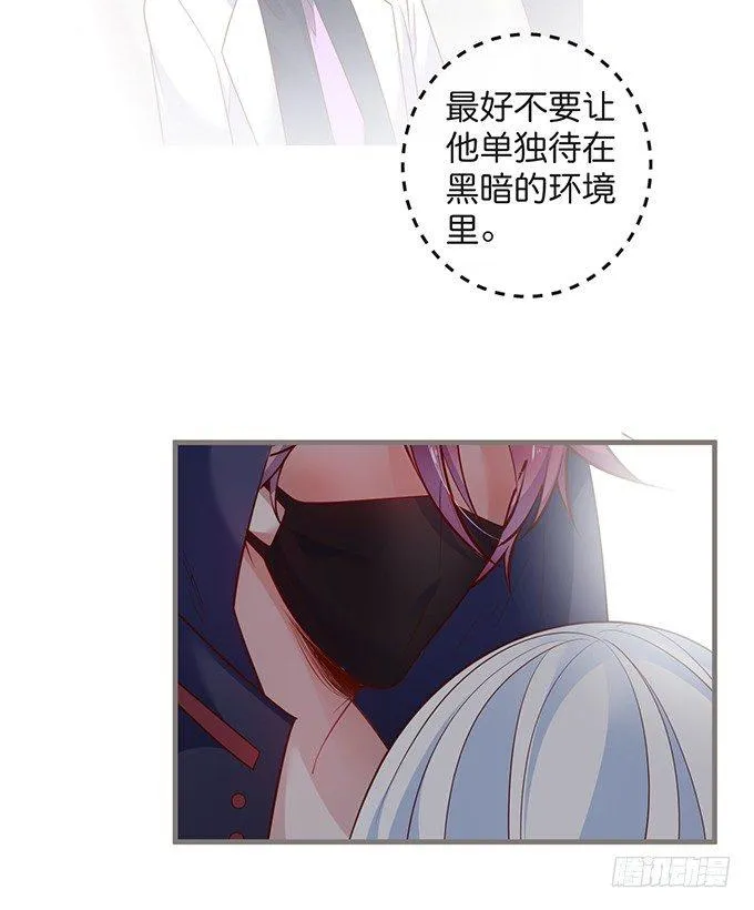 电梯尴尬事件！ 第67页