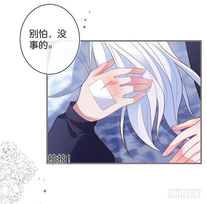电梯尴尬事件！ 第70页
