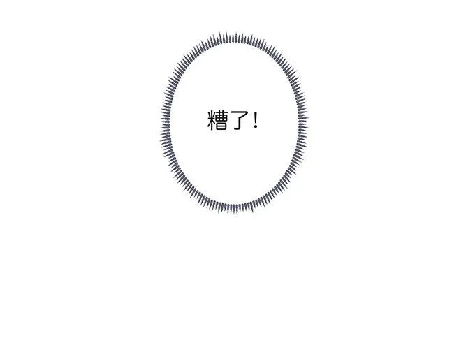 电梯尴尬事件！ 第75页