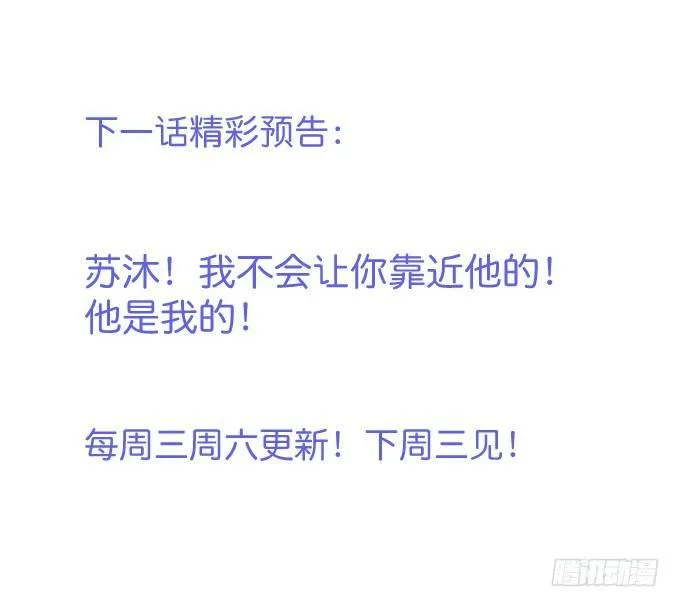 电梯尴尬事件！ 第76页