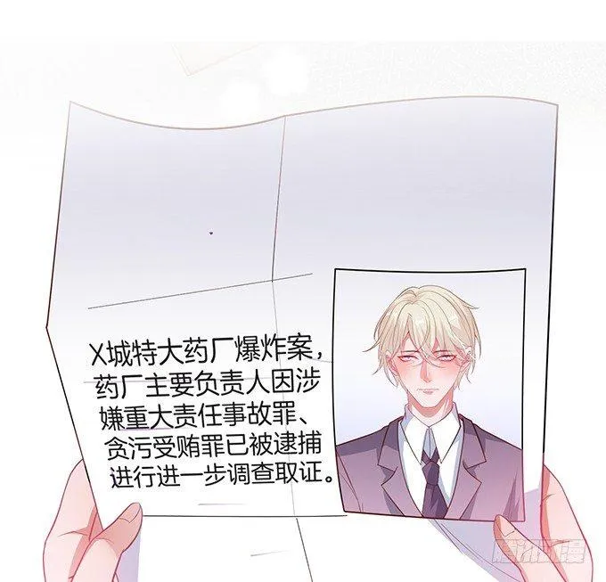 电梯尴尬事件！ 第77页
