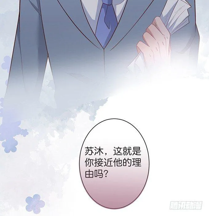 电梯尴尬事件！ 第81页