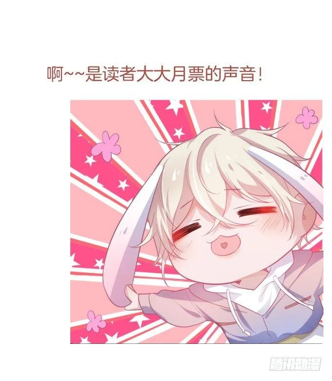 电梯尴尬事件！ 第83页